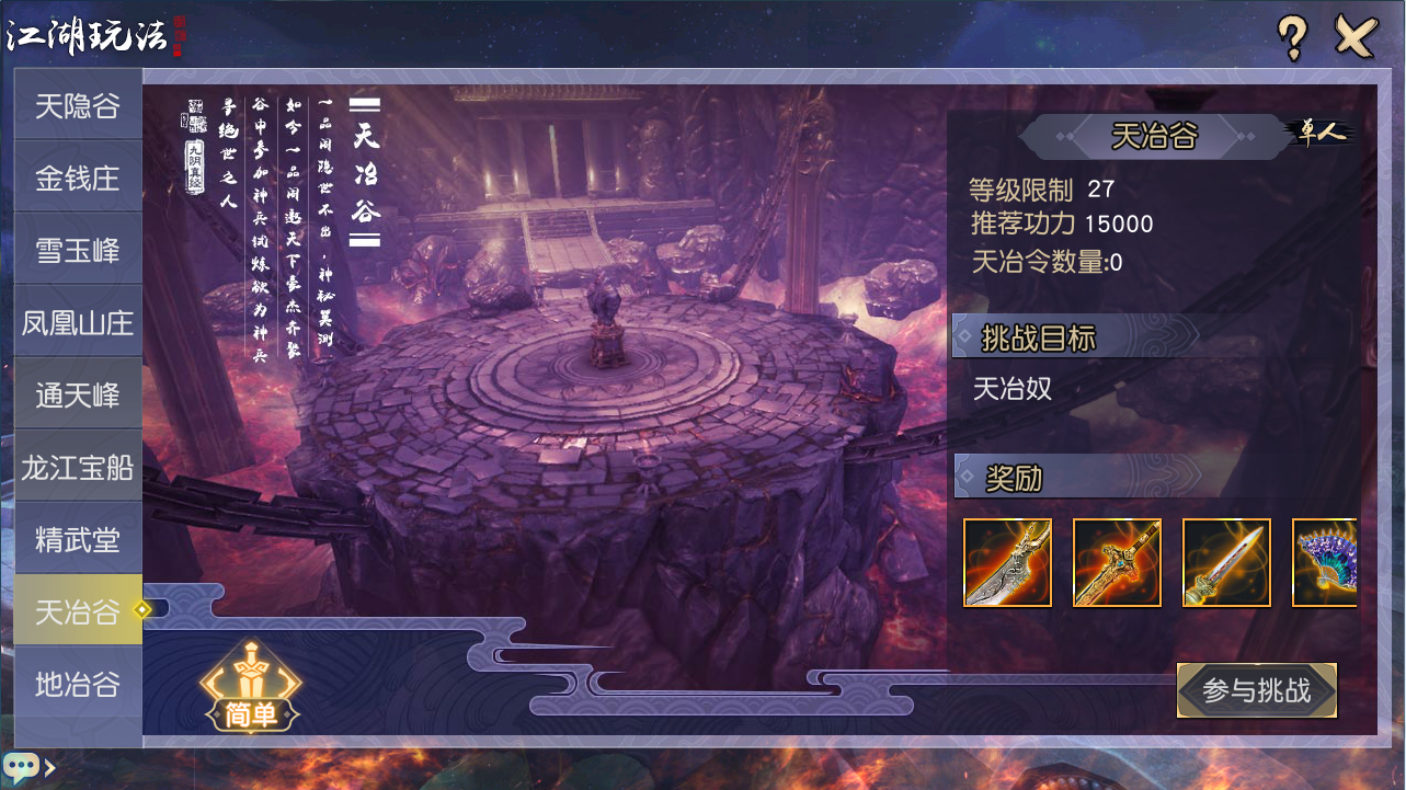 九阴真经3d手游折扣端(九阴真经3d手游道具兑换码)  第1张