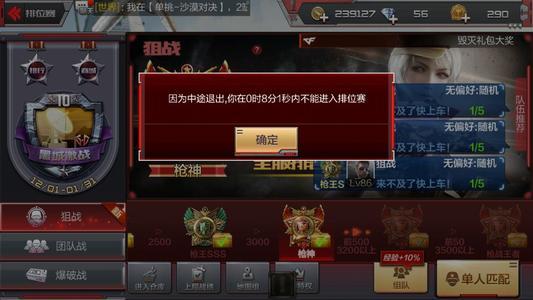 cf排位等级顺序，手游cf排位等级顺序  第1张