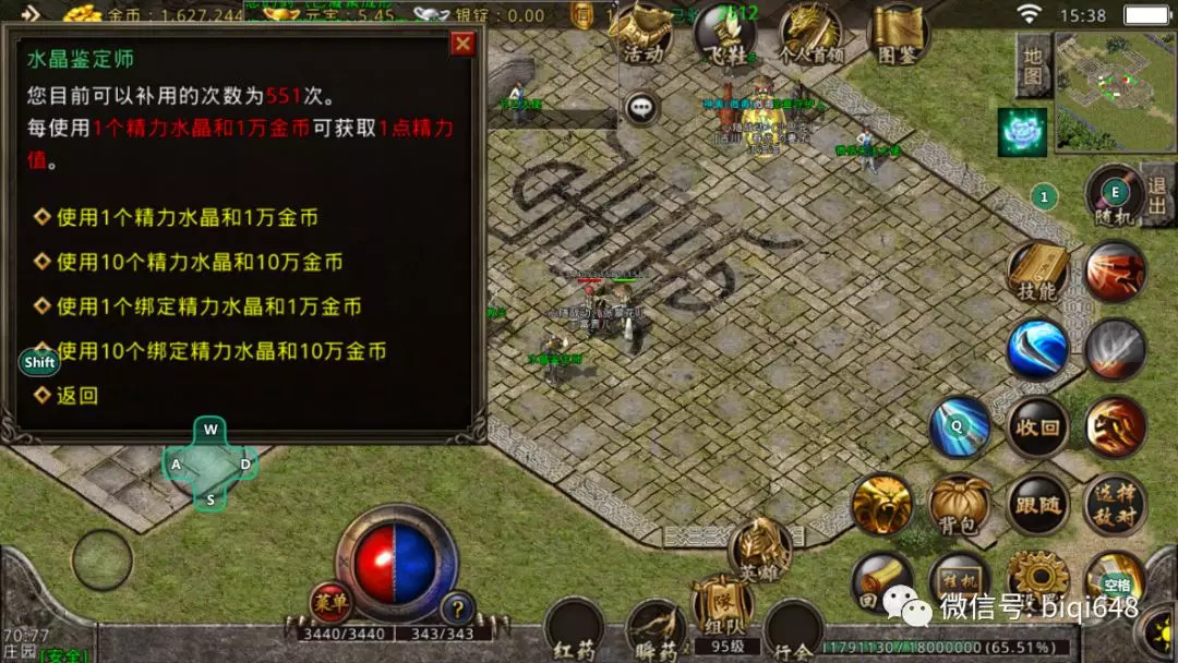 复古传奇手游战士怎么打架_复古传奇手游战士怎么打架视频  第2张