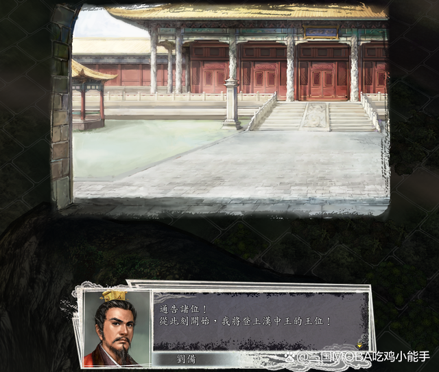 三国志11三顾茅庐剧情触发，三国志11三顾茅庐超级难度攻略  第2张