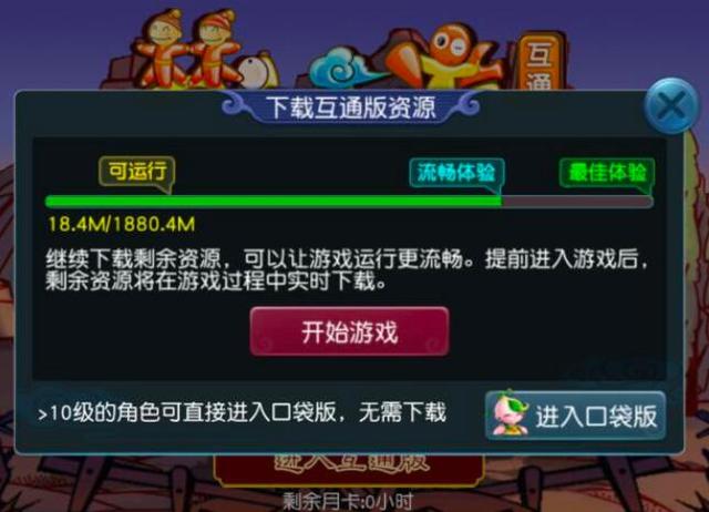 关于梦幻西游互通版什么意思的信息  第1张