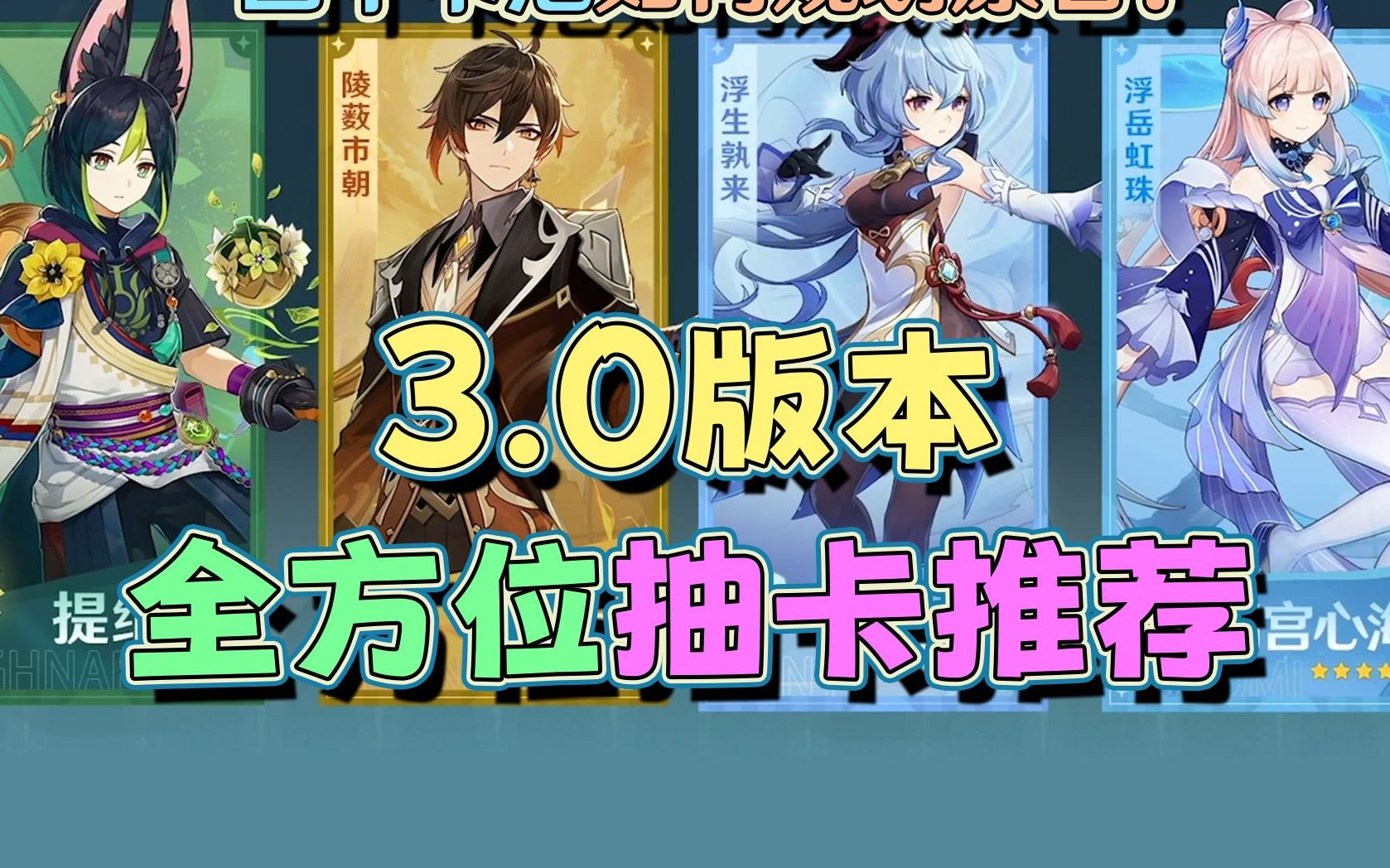 原神3.0抽卡链接怎么获得(原神30抽卡链接怎么获得的)  第1张