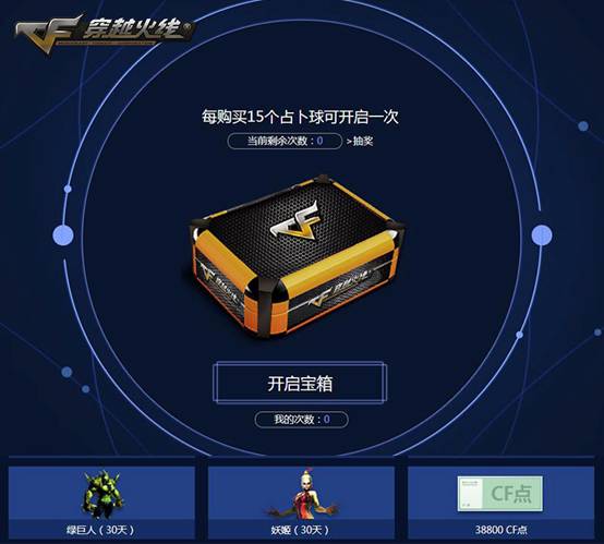 穿越火线商城，末世之穿越火线商城  第2张