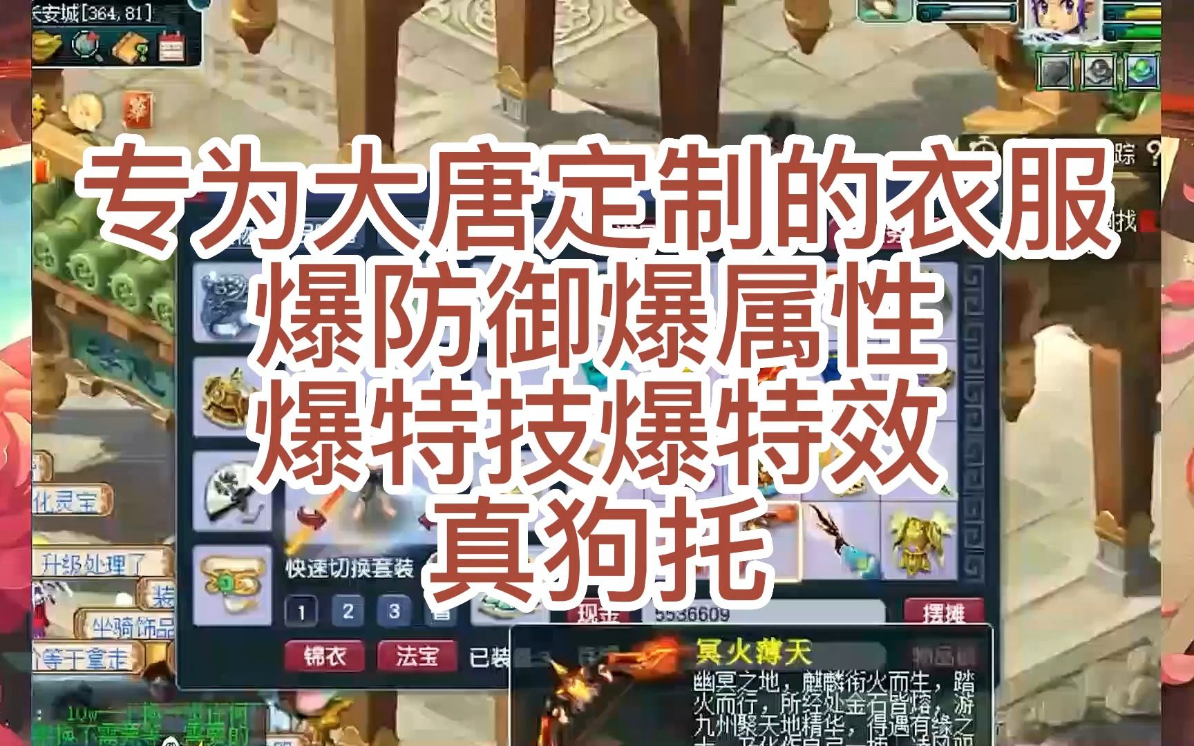 梦幻西游之超级狗托(梦幻西游超级神狗价格)  第1张