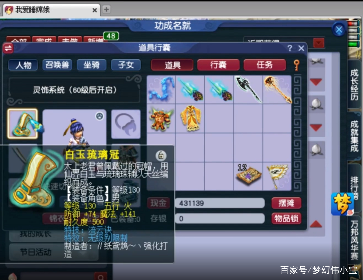 梦幻西游之超级狗托(梦幻西游超级神狗价格)  第2张