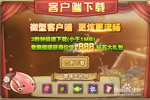 仙境物语兑换码，魔镜物语永久兑换码  第1张
