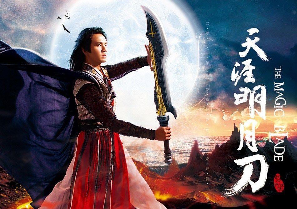 电视剧天涯明月刀演员表，天涯明月刀 电视剧 演员表  第1张
