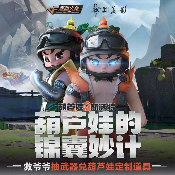 关于穿越火线葫芦娃轮回钥匙的信息  第2张