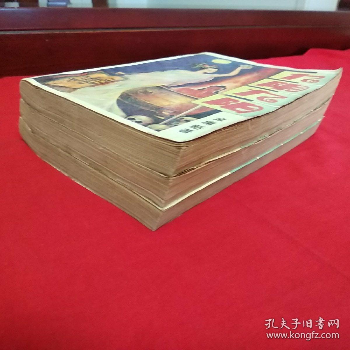 九阴九阳金庸新修正版，金庸新著九阴九阳哪里有售  第2张