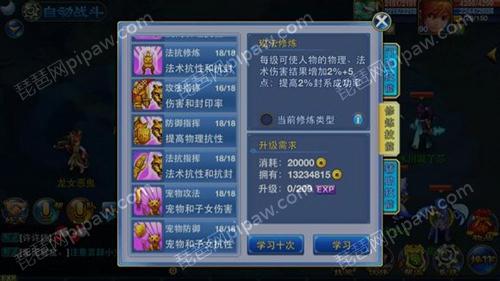 神武300环有多少经验_神武300环有多少经验啊  第1张