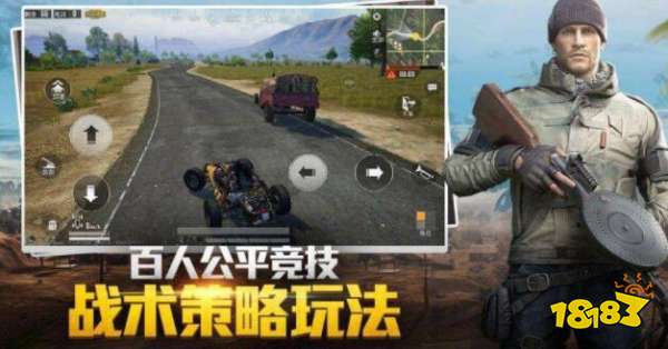 和平精英重启未来怎么过关_和平精英重启未来关卡怎么过  第1张