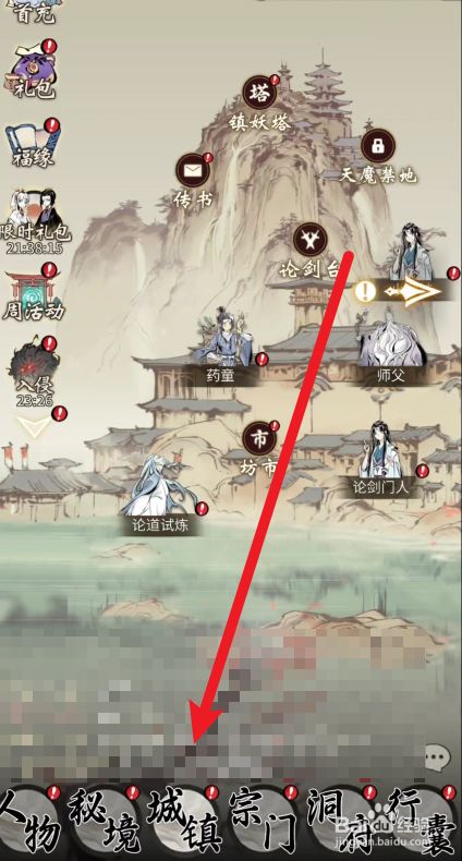 一念逍遥天下名剑玩法，一念逍遥天下归一怎么打  第2张