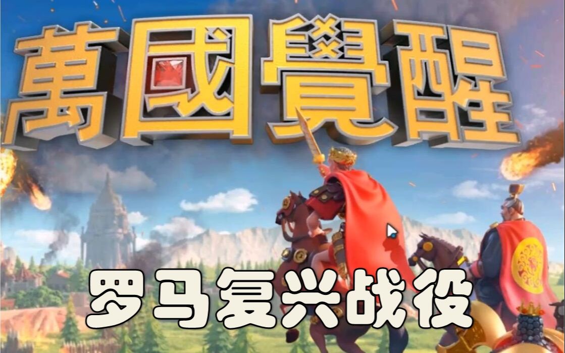 万国觉醒联盟竞答(万国觉醒联盟竞答活动)  第2张