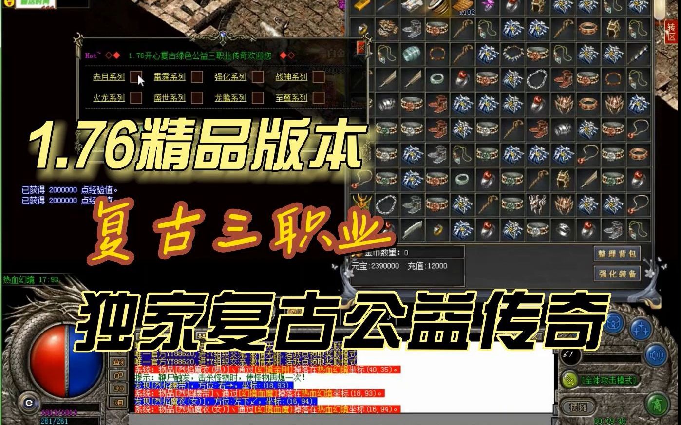 复古传奇1.76怀旧版手游脚本(手游3975复古传奇脚本)  第1张