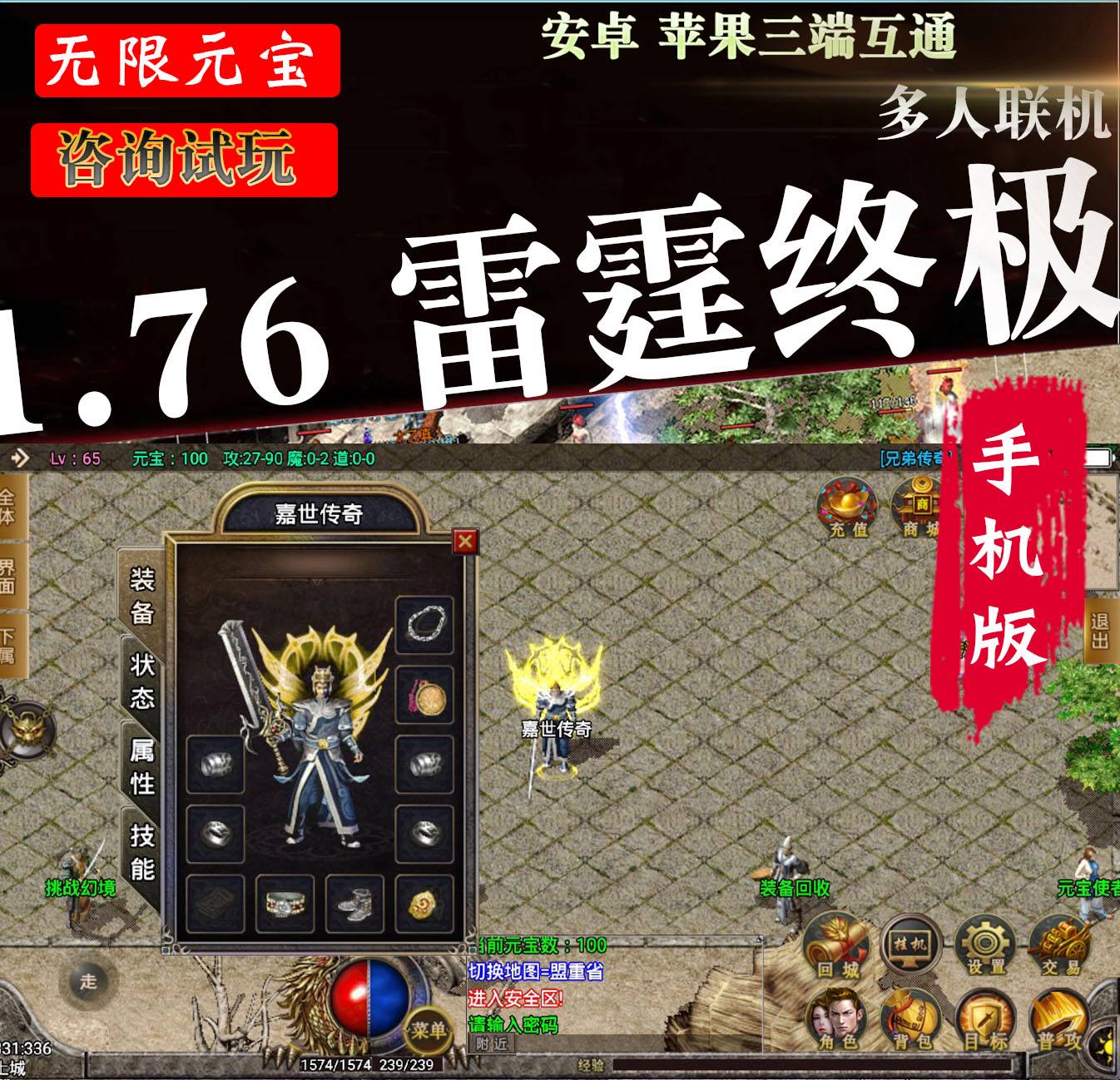 复古传奇1.76怀旧版手游脚本(手游3975复古传奇脚本)  第2张