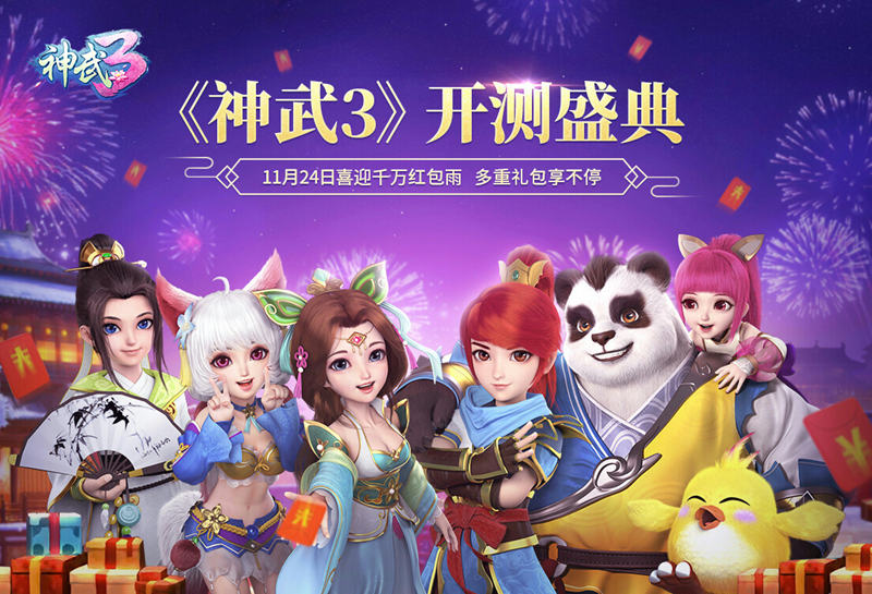 神武手游3_神武手游36天罡击杀顺序  第1张