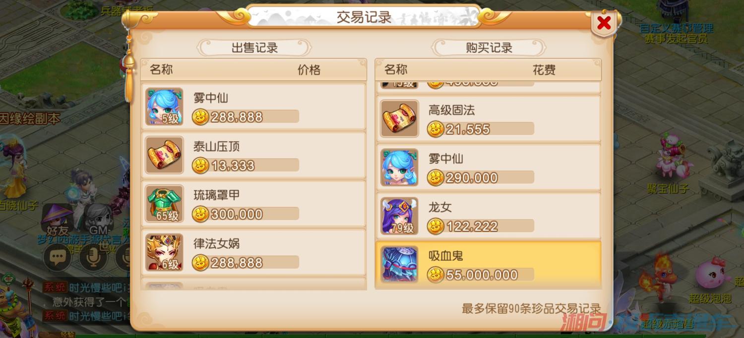 梦幻西游手游网易版礼包码_梦幻西游手游网易版礼包码在哪  第1张