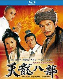 2013天龙八部电视剧免费观看，2021天龙八部电视剧免费观看完整版  第2张