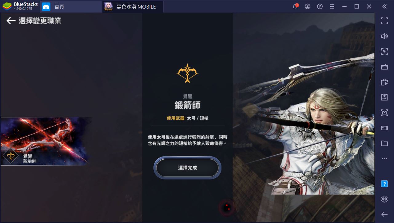黑色沙漠手游吧_黑色沙漠手游贴吧  第2张