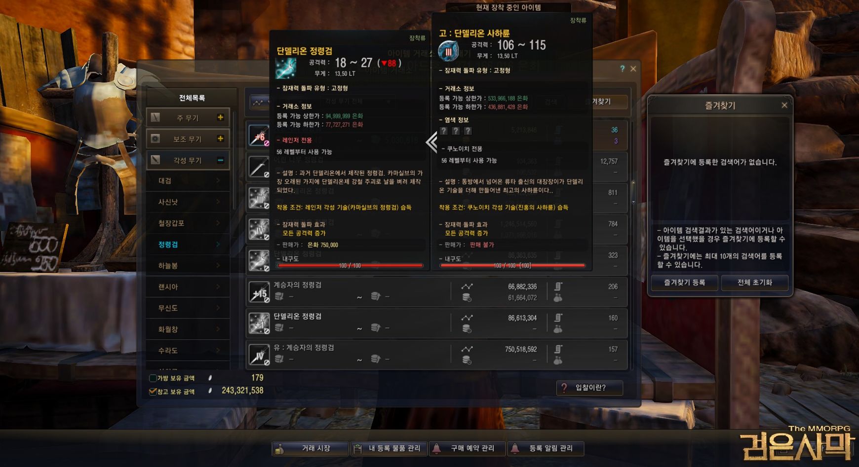 黑色沙漠手游吧_黑色沙漠手游贴吧  第1张