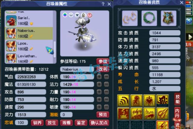 神武变身套和蛟龙套差多少攻击(神武变身套和蛟龙套哪个触发几率高)  第1张