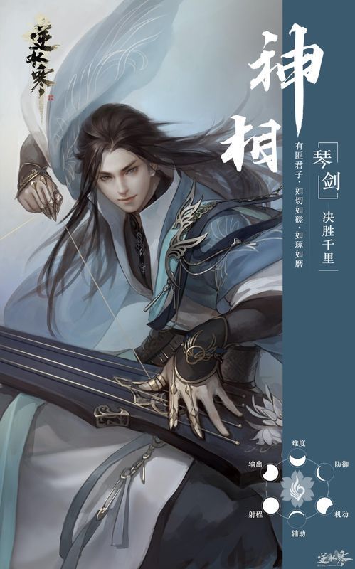 逆水寒ol配置(逆水寒ol配置要求)  第1张