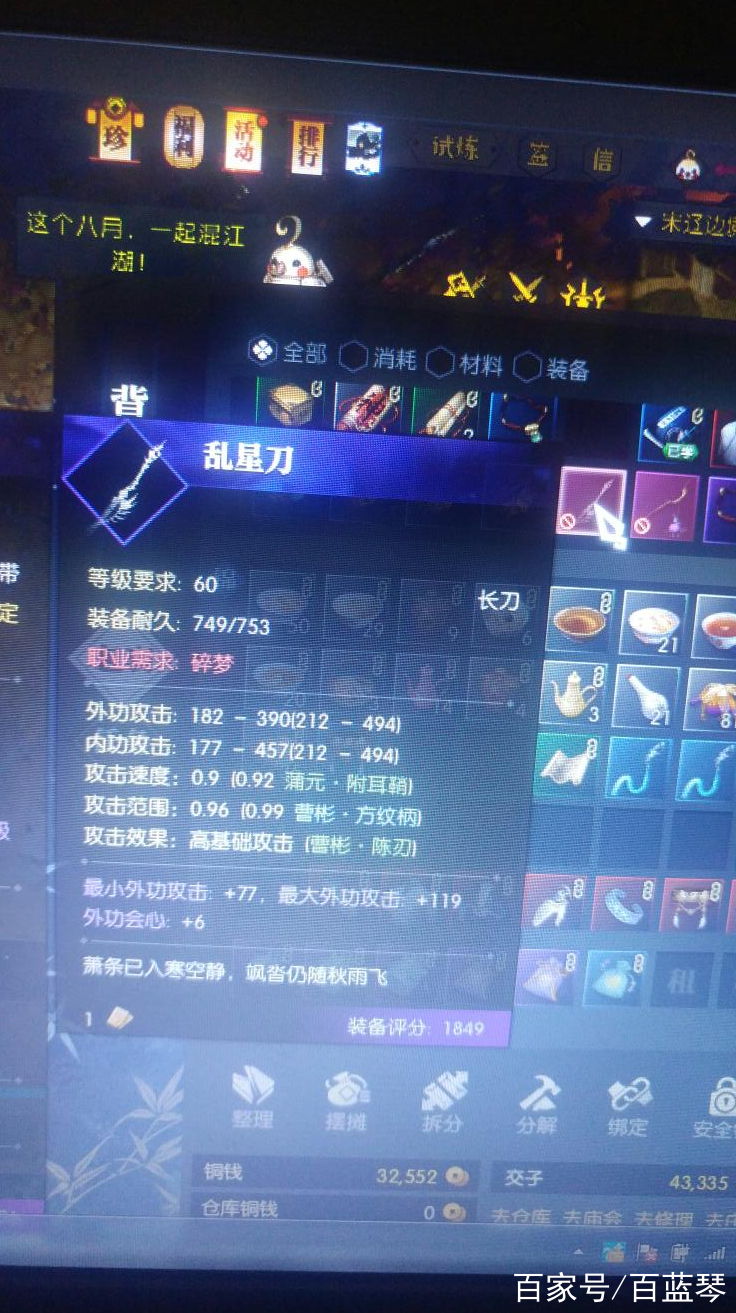 逆水寒ol配置(逆水寒ol配置要求)  第2张