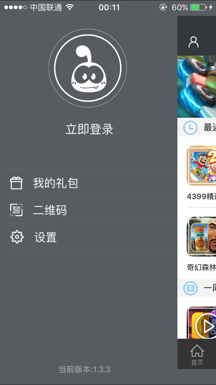4399游戏盒怎么下载?，4399游戏盒怎么下载到电脑上  第2张