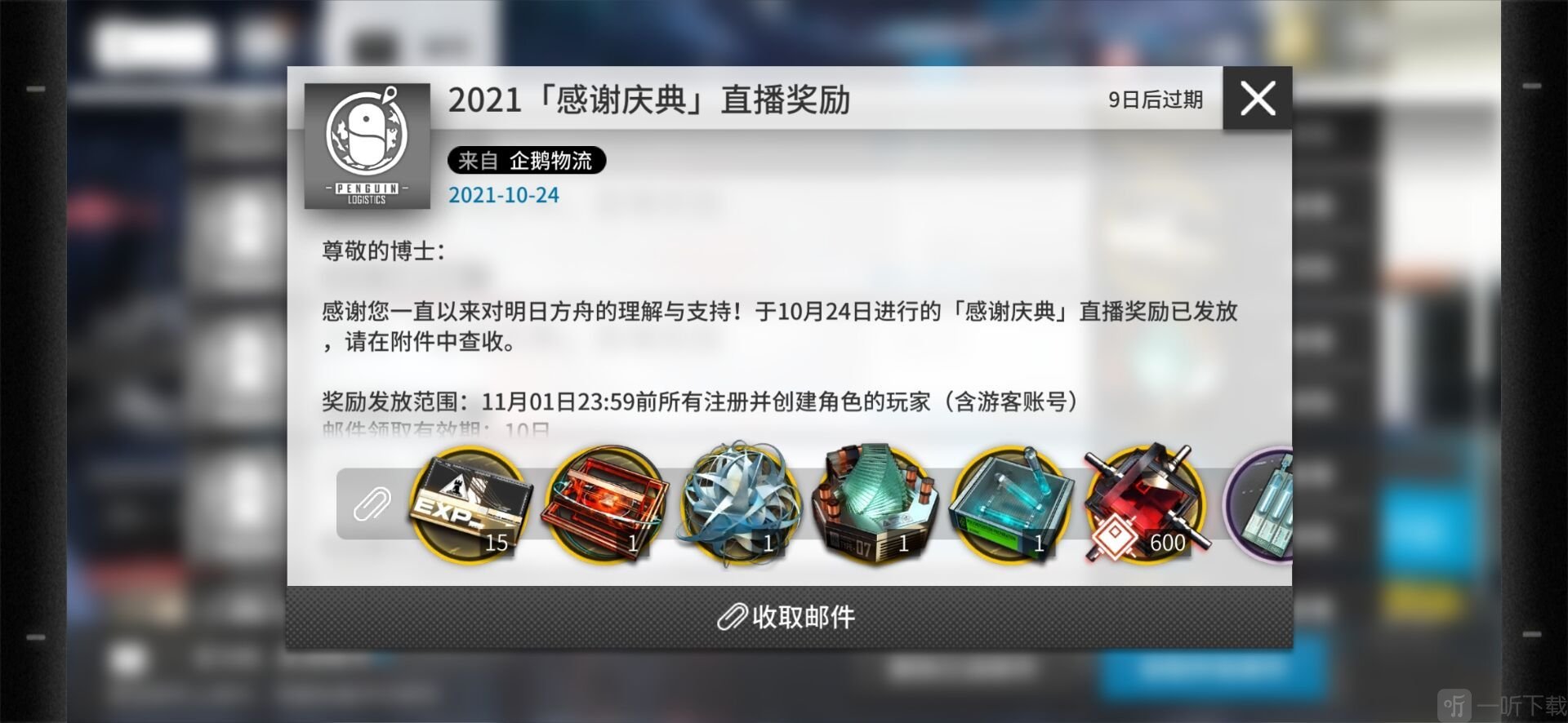 明日方舟兑换码没有过期2022_明日方舟兑换码没有过期2022五月  第2张