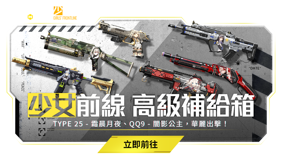 使命召唤手游少女前线联动转盘(使命召唤手游少女前线联动转盘抽满图片)  第1张