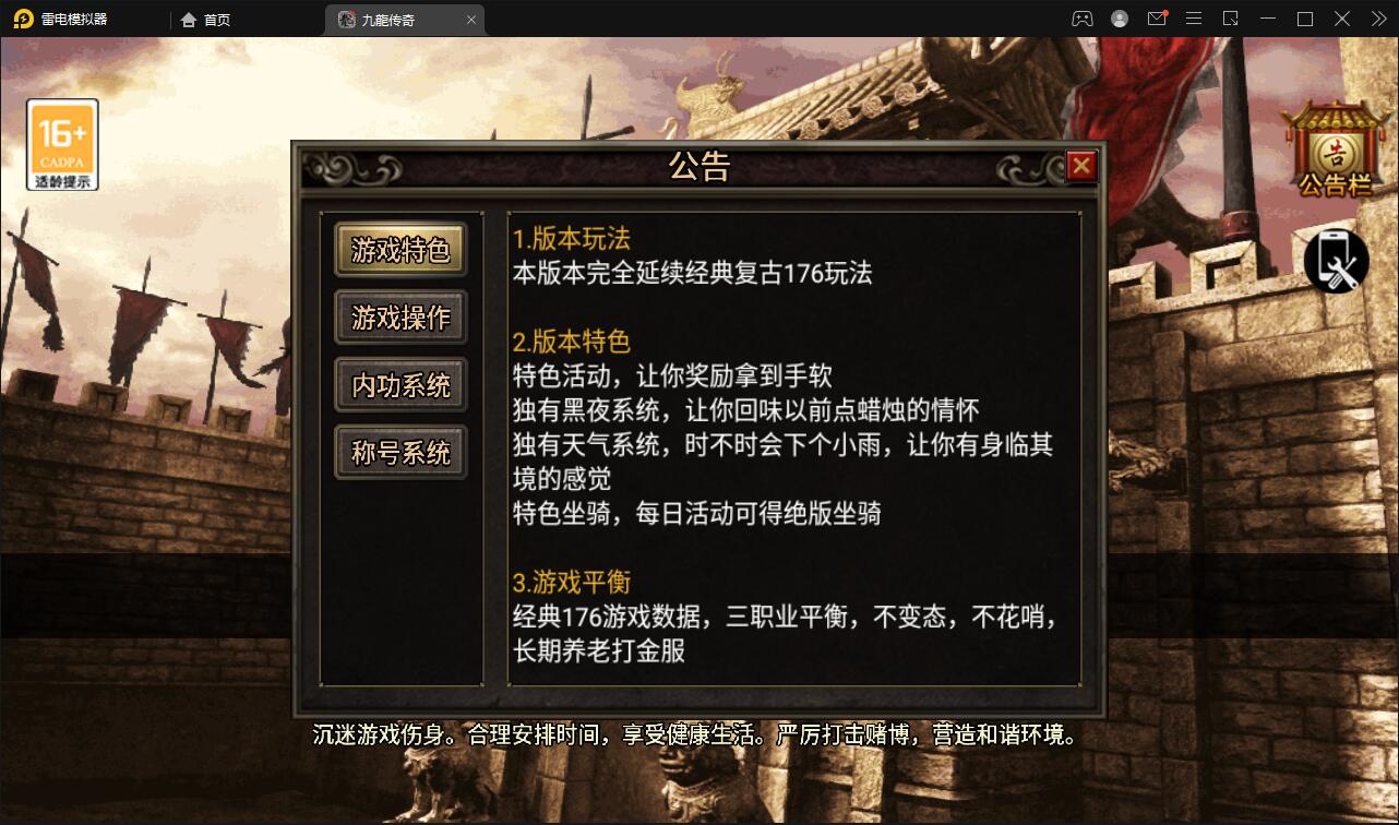 复古传奇1.76赤月(复古传奇176赤月视频)  第1张