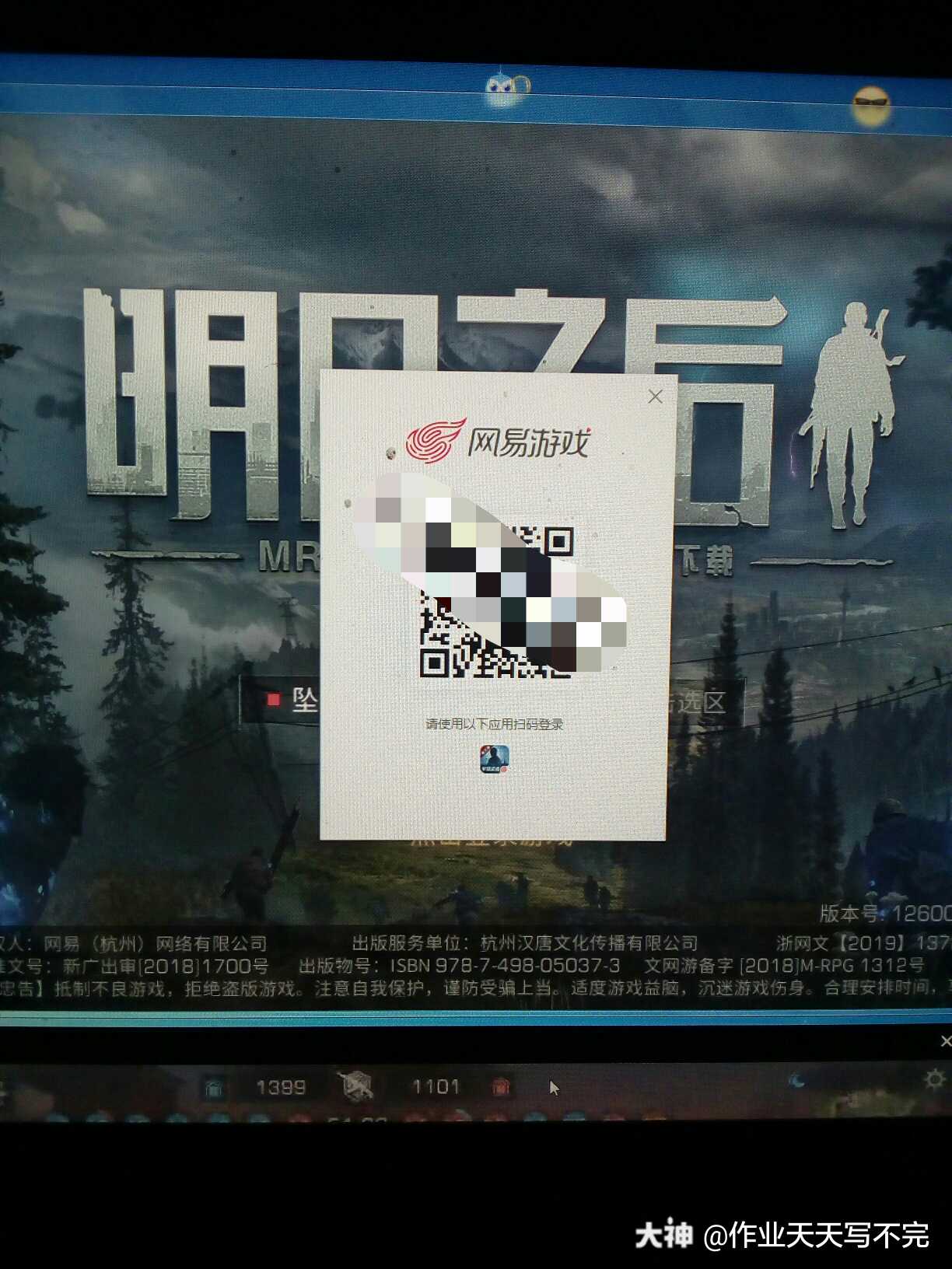 幻塔pc端需要手机端扫码的简单介绍  第2张