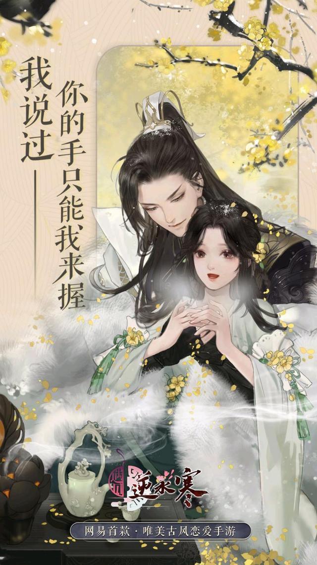 遇见逆水寒兑换码(遇见逆水寒兑换码2022年12月)  第2张