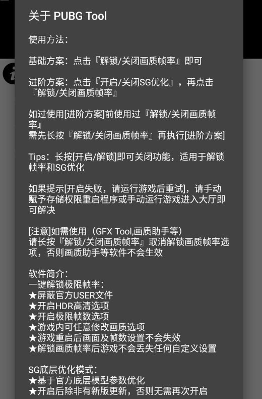 和平精英画质修改器120帧率超高清(和平精英画质修改器120帧率免费下载)  第1张