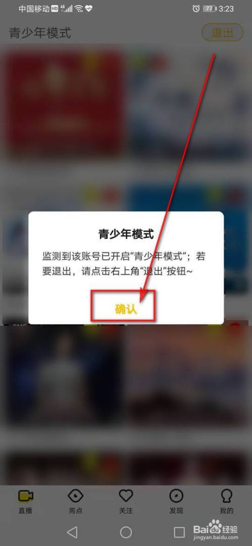 taptap青少年模式怎么关不了的简单介绍  第1张