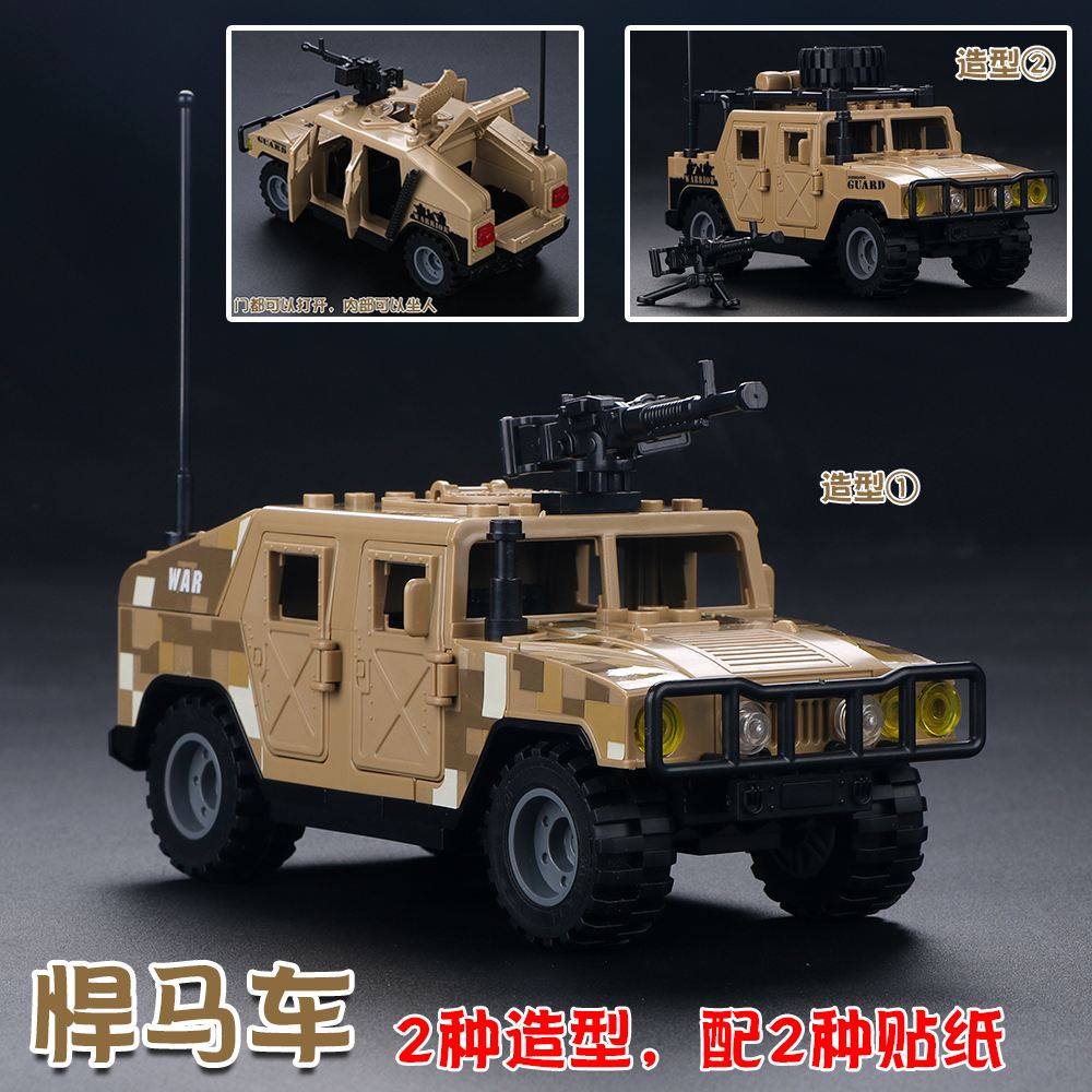 儿童玩具装甲车_儿童玩具装甲车简笔画图片  第1张