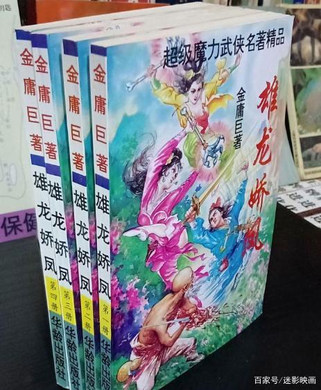 九阴九阳小说金庸新txt下载的简单介绍  第2张