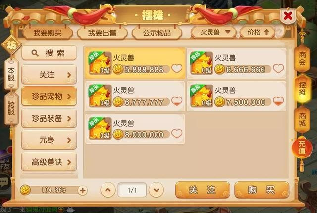 梦幻西游手游科举答题器2021，梦幻西游手游科举答题器2021版  第1张