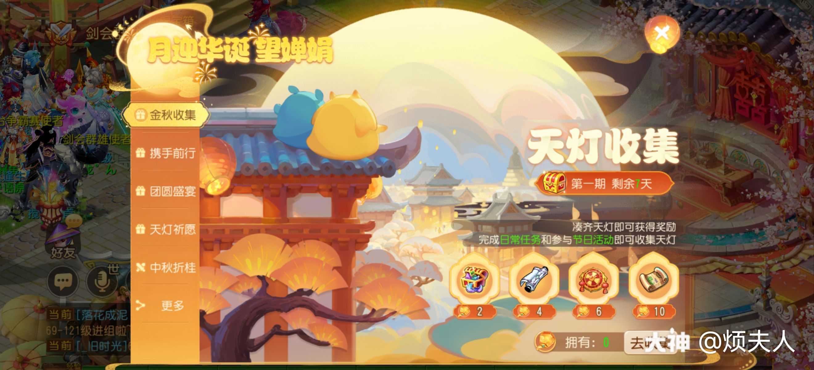 梦幻西游手游科举答题器2021，梦幻西游手游科举答题器2021版  第2张