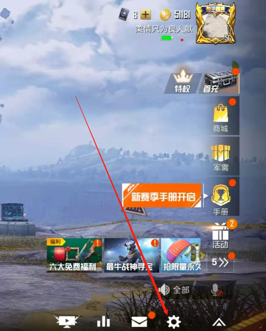 和平精英怎么才能开科技_和平精英怎么才能开科技直播  第1张