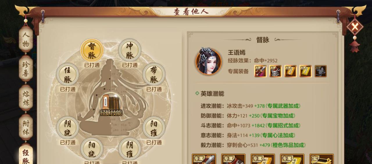 天龙八部手游官网职业介绍，天龙八部手游官网什么职业厉害  第1张