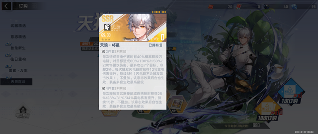 幻塔雷鸣，幻塔雷鸣保底  第1张