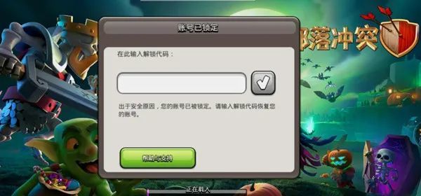 部落冲突创作者代码怎样用，部落冲突创作者代码怎么用  第1张