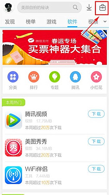 应用宝官方app下载_应用宝官方app下载2023  第1张