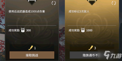 永劫无间激活码在哪领(永劫无间激活码获取方式)  第2张