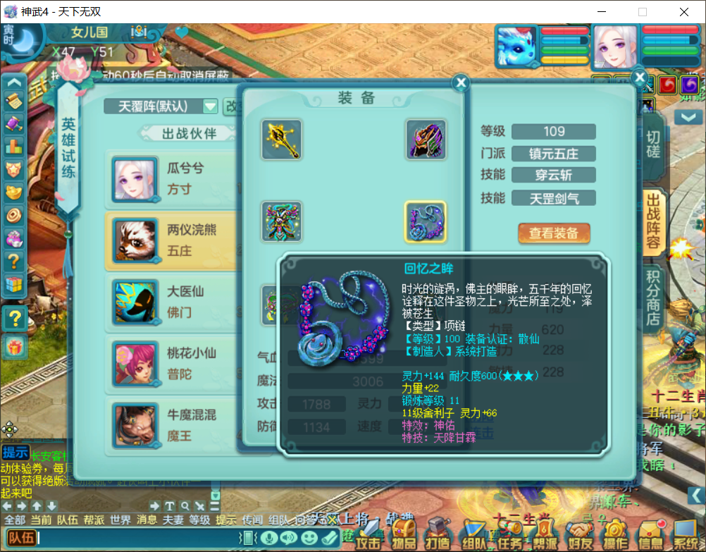 神武3手游答题器叶子猪(神武3手游答题器在线叶子猪)  第1张