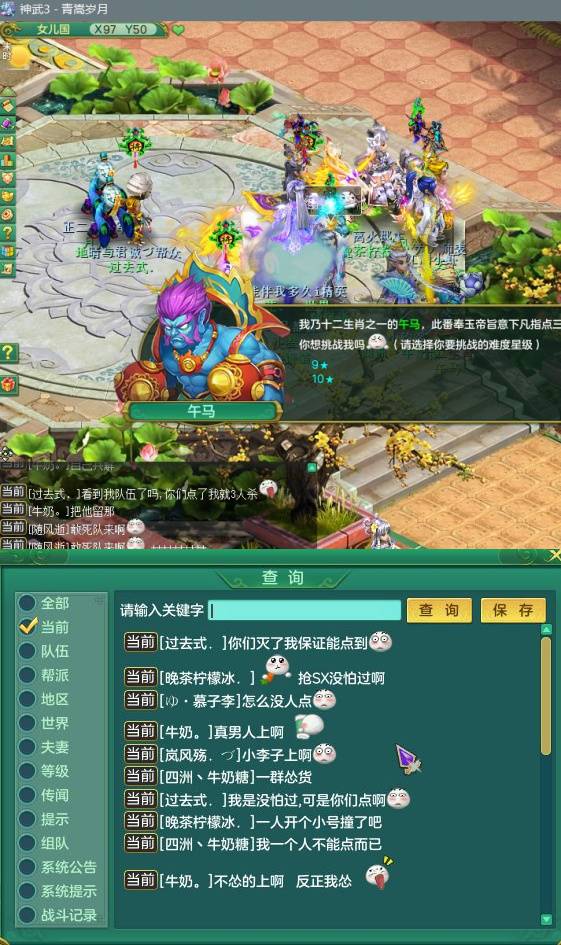 神武3手游答题器叶子猪(神武3手游答题器在线叶子猪)  第2张
