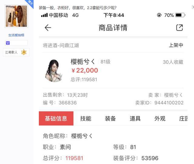 逆水寒藏宝阁卖铜钱的人民币哪里提现的简单介绍  第1张