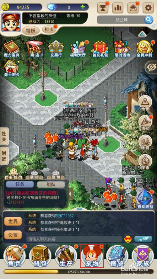 魔力宝贝归来探索攻略(魔力宝贝归来探索攻略图文)  第1张