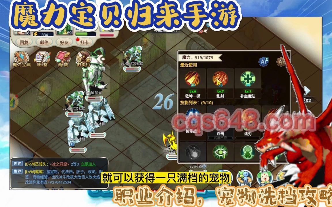 魔力宝贝归来探索攻略(魔力宝贝归来探索攻略图文)  第2张